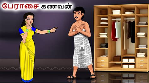 tamil group sex stories|Tamil Group Sex Stories கணவன் மனைவி, நண்பர்கள்